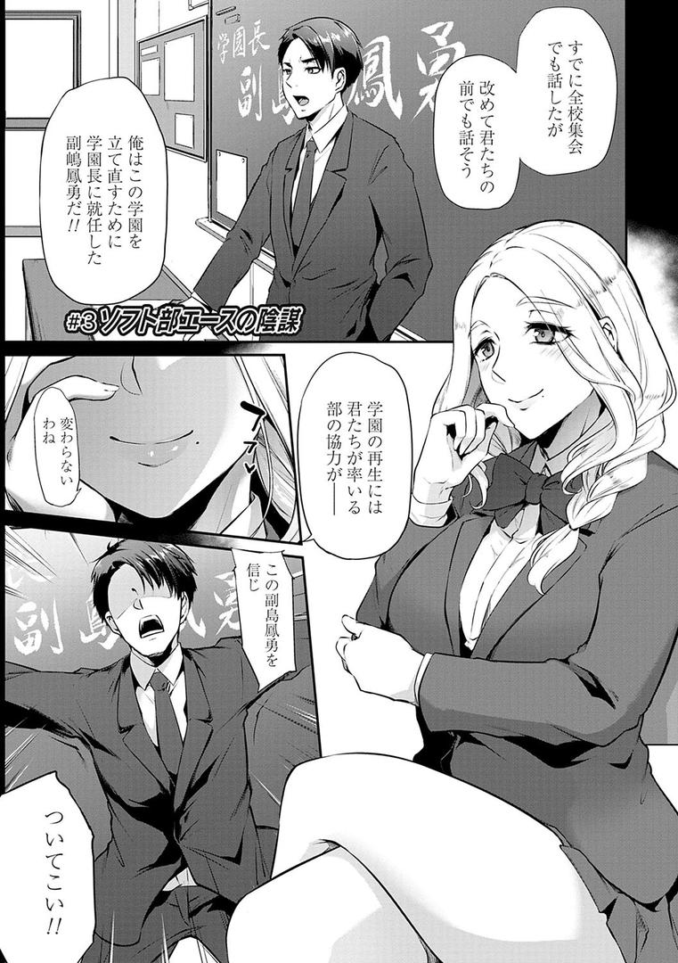 【エロ漫画】おりんぴあ!〜ヤリまくり学園再生計画〜【FANZA限定特典付き】(雪國おまる)【k568agotp01215】 【エロ漫画】おりんぴあ!〜ヤリまくり学園再生計画〜【FANZA限定特典付き】(雪國おまる)【k568agotp01215】
