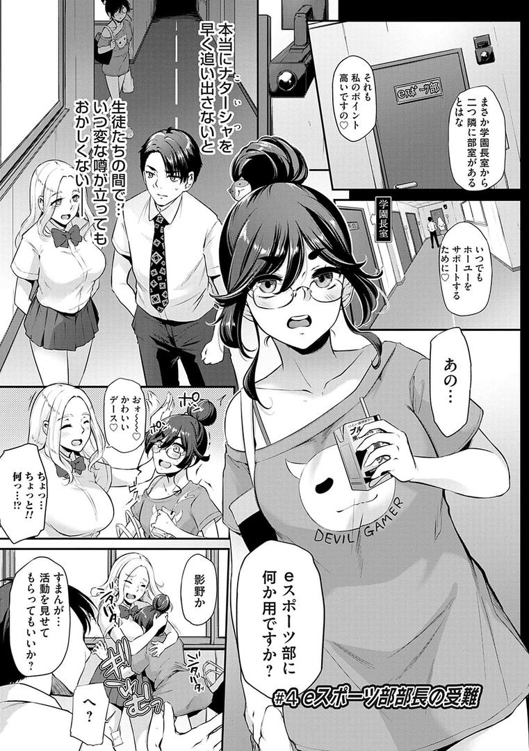 【エロ漫画】おりんぴあ!〜ヤリまくり学園再生計画〜【FANZA限定特典付き】(雪國おまる)【k568agotp01215】 【エロ漫画】おりんぴあ!〜ヤリまくり学園再生計画〜【FANZA限定特典付き】(雪國おまる)【k568agotp01215】
