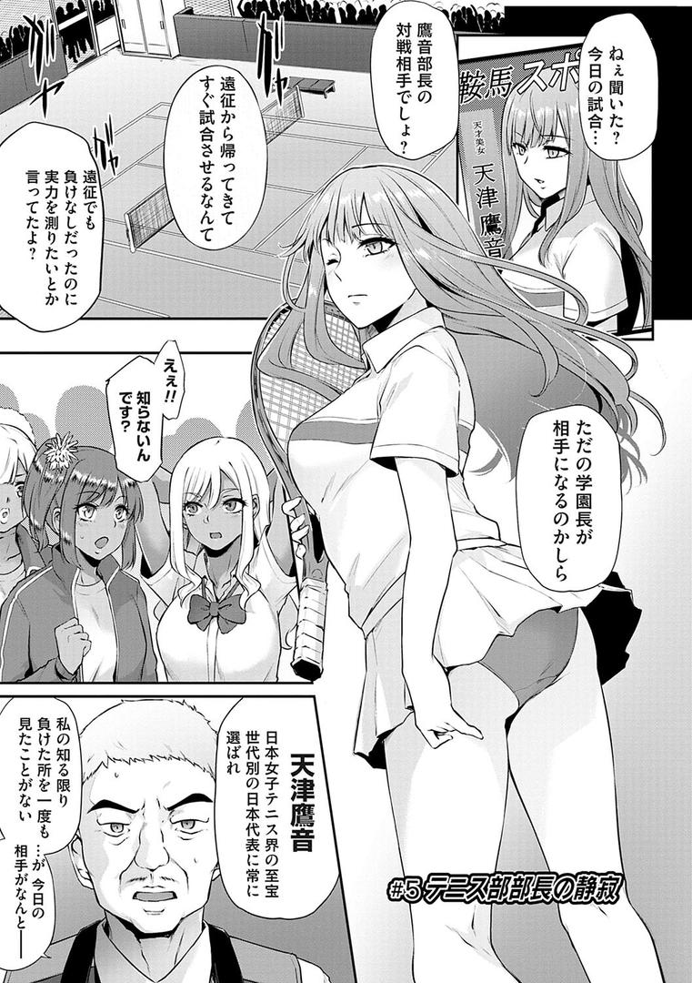 【エロ漫画】おりんぴあ!〜ヤリまくり学園再生計画〜【FANZA限定特典付き】(雪國おまる)【k568agotp01215】 【エロ漫画】おりんぴあ!〜ヤリまくり学園再生計画〜【FANZA限定特典付き】(雪國おまる)【k568agotp01215】