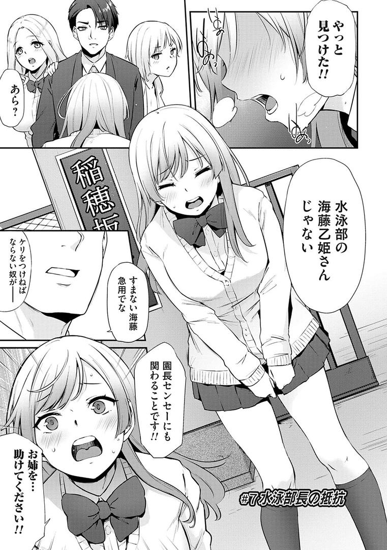【エロ漫画】おりんぴあ!〜ヤリまくり学園再生計画〜【FANZA限定特典付き】(雪國おまる)【k568agotp01215】 【エロ漫画】おりんぴあ!〜ヤリまくり学園再生計画〜【FANZA限定特典付き】(雪國おまる)【k568agotp01215】