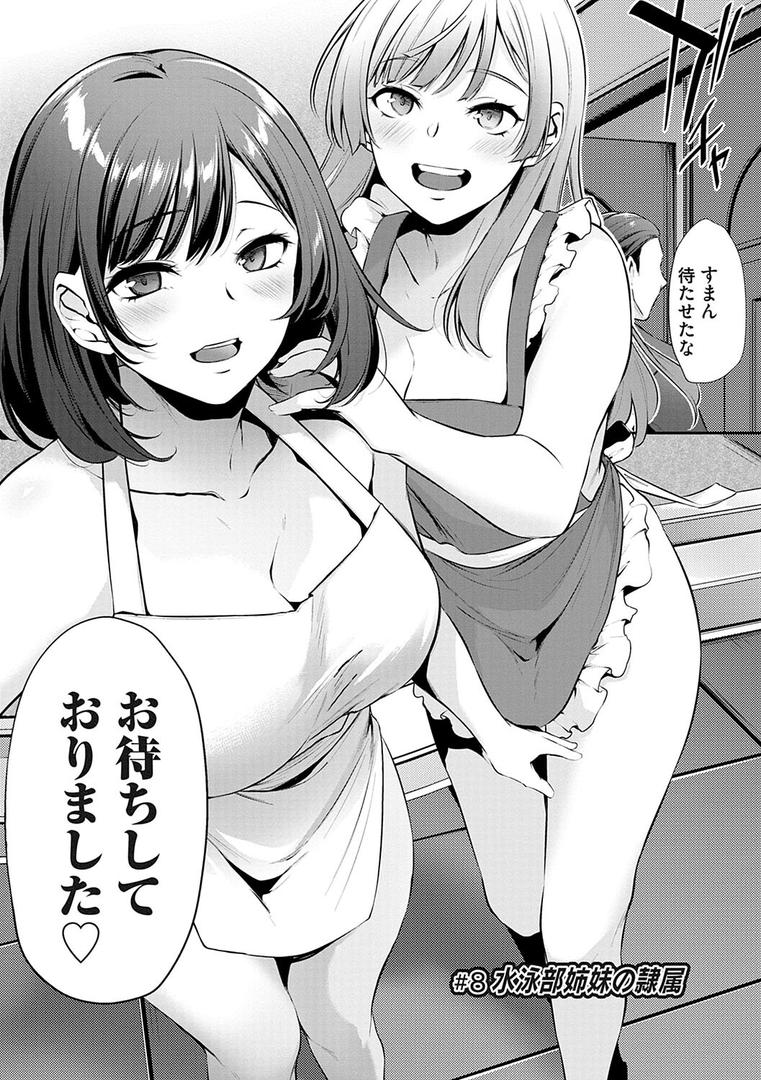 【エロ漫画】おりんぴあ!〜ヤリまくり学園再生計画〜【FANZA限定特典付き】(雪國おまる)【k568agotp01215】 【エロ漫画】おりんぴあ!〜ヤリまくり学園再生計画〜【FANZA限定特典付き】(雪國おまる)【k568agotp01215】