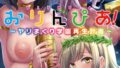 【エロ漫画】隣の家の地味子がHカップのくせにノーブラなので我慢できずにちょっとだけ挿入れてみた【合本版】（1）（いのうえみたん）【b924akgky03762】