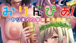 【エロ漫画】委員長のヒ・ミ・ツ〜イッた回数がバレちゃう世界〜【単行本版】1（浪田）【b410awvzr02647】