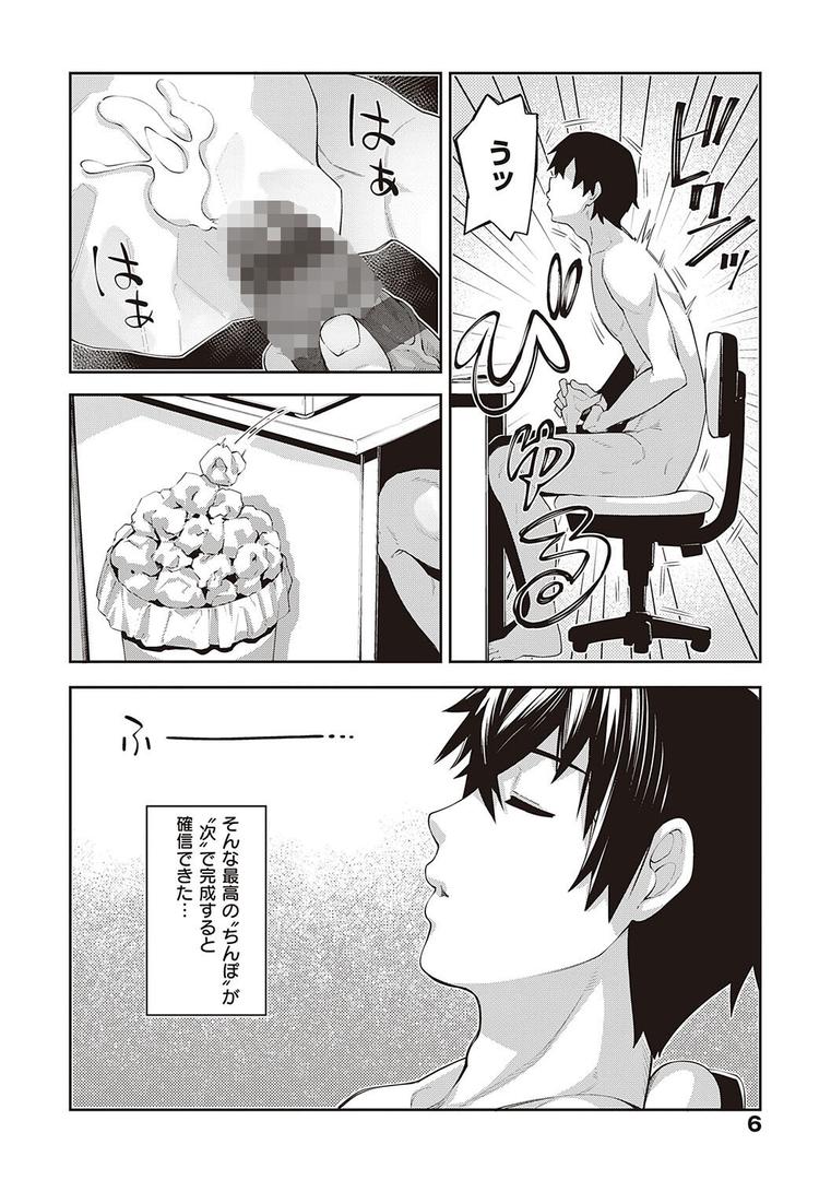 【エロ漫画】異世界来たのでスケベスキルで全力謳歌しようと思う 【デジタル特装版】(あきのそら)【k568agotp01216】 【エロ漫画】異世界来たのでスケベスキルで全力謳歌しようと思う 【デジタル特装版】(あきのそら)【k568agotp01216】