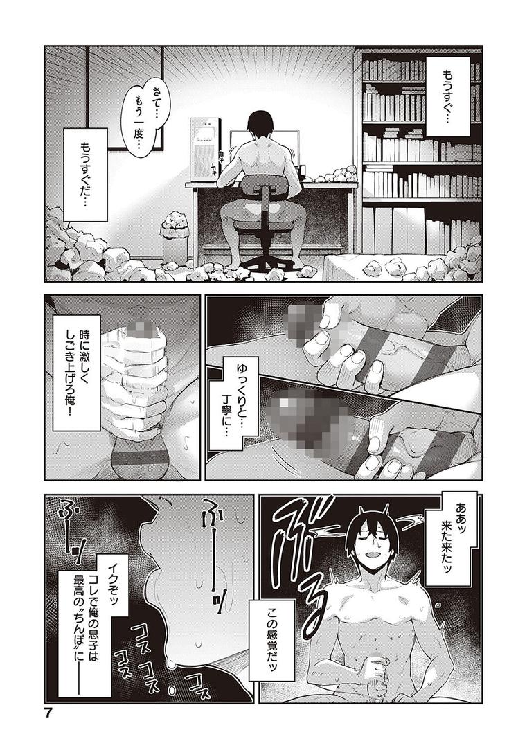 【エロ漫画】異世界来たのでスケベスキルで全力謳歌しようと思う 【デジタル特装版】(あきのそら)【k568agotp01216】 【エロ漫画】異世界来たのでスケベスキルで全力謳歌しようと思う 【デジタル特装版】(あきのそら)【k568agotp01216】