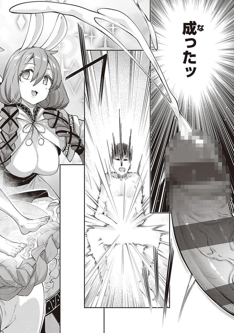 【エロ漫画】異世界来たのでスケベスキルで全力謳歌しようと思う 【デジタル特装版】(あきのそら)【k568agotp01216】 【エロ漫画】異世界来たのでスケベスキルで全力謳歌しようと思う 【デジタル特装版】(あきのそら)【k568agotp01216】