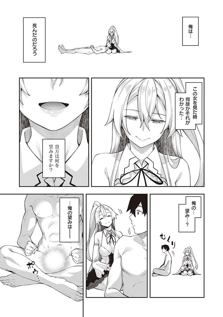 【エロ漫画】異世界来たのでスケベスキルで全力謳歌しようと思う 【デジタル特装版】(あきのそら)【k568agotp01216】 【エロ漫画】異世界来たのでスケベスキルで全力謳歌しようと思う 【デジタル特装版】(あきのそら)【k568agotp01216】