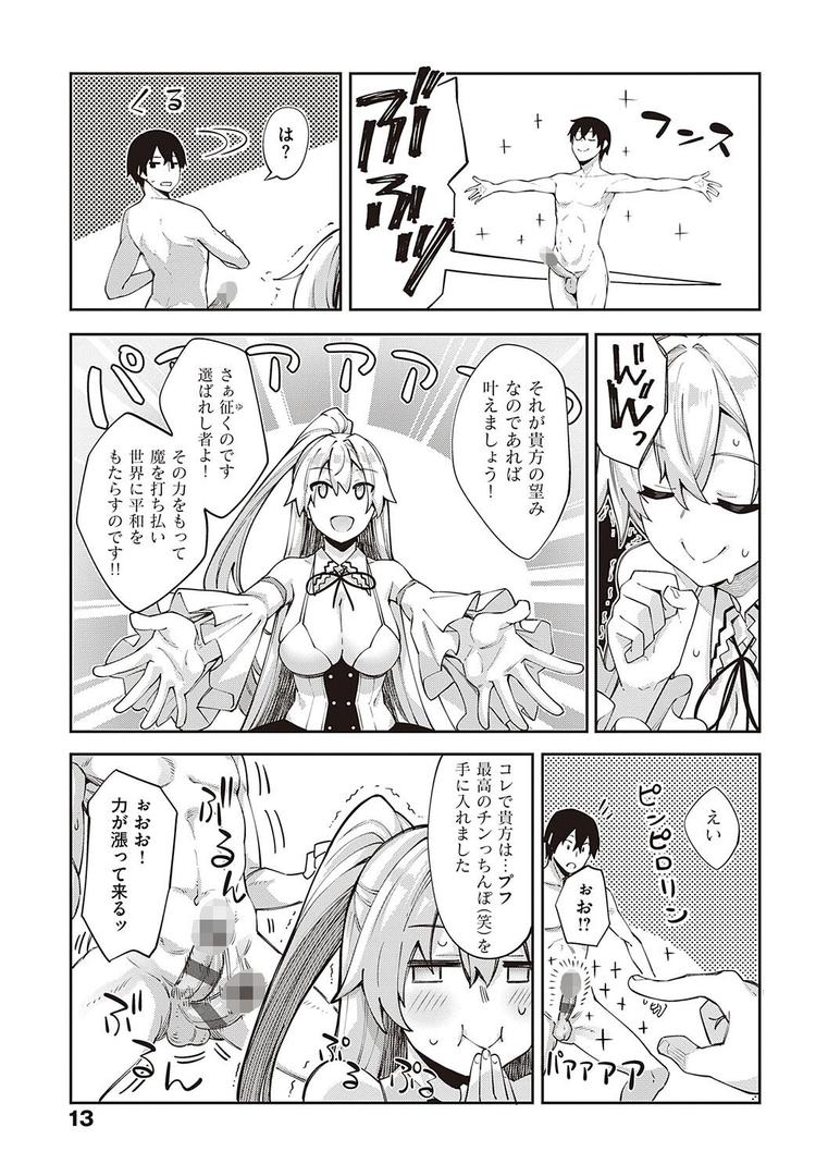 【エロ漫画】異世界来たのでスケベスキルで全力謳歌しようと思う 【デジタル特装版】(あきのそら)【k568agotp01216】 【エロ漫画】異世界来たのでスケベスキルで全力謳歌しようと思う 【デジタル特装版】(あきのそら)【k568agotp01216】