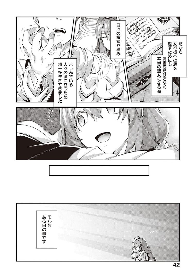 【エロ漫画】異世界来たのでスケベスキルで全力謳歌しようと思う 【デジタル特装版】(あきのそら)【k568agotp01216】 【エロ漫画】異世界来たのでスケベスキルで全力謳歌しようと思う 【デジタル特装版】(あきのそら)【k568agotp01216】