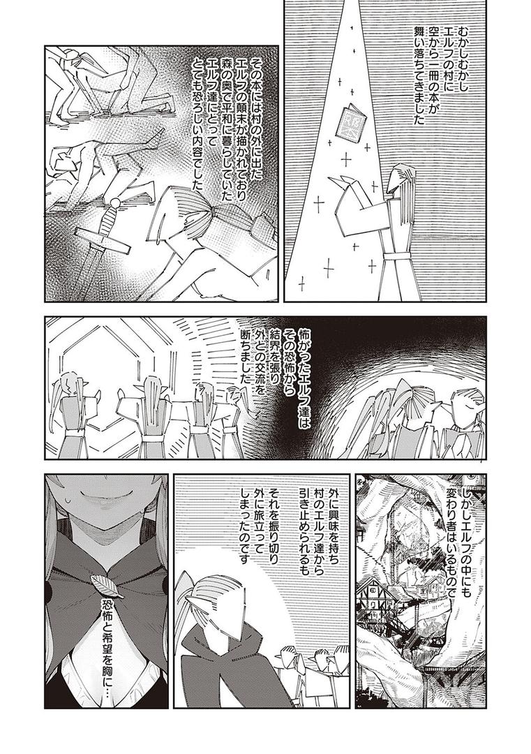 【エロ漫画】異世界来たのでスケベスキルで全力謳歌しようと思う 【デジタル特装版】(あきのそら)【k568agotp01216】 【エロ漫画】異世界来たのでスケベスキルで全力謳歌しようと思う 【デジタル特装版】(あきのそら)【k568agotp01216】