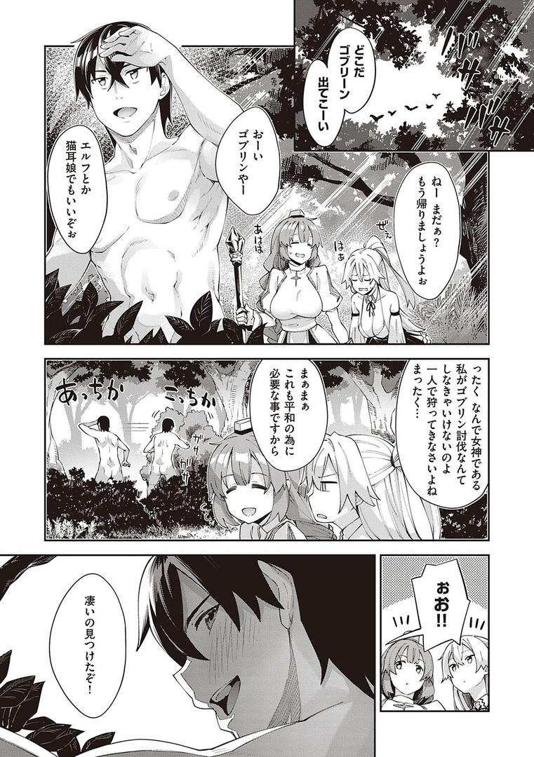 【エロ漫画】異世界来たのでスケベスキルで全力謳歌しようと思う 【デジタル特装版】(あきのそら)【k568agotp01216】 【エロ漫画】異世界来たのでスケベスキルで全力謳歌しようと思う 【デジタル特装版】(あきのそら)【k568agotp01216】