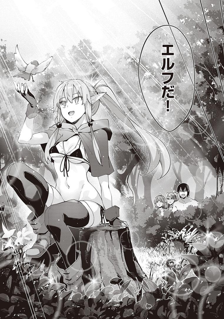【エロ漫画】異世界来たのでスケベスキルで全力謳歌しようと思う 【デジタル特装版】(あきのそら)【k568agotp01216】 【エロ漫画】異世界来たのでスケベスキルで全力謳歌しようと思う 【デジタル特装版】(あきのそら)【k568agotp01216】
