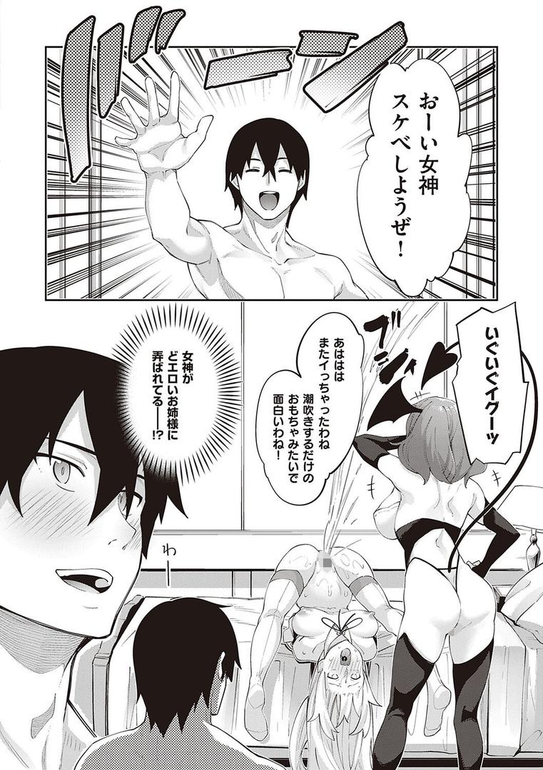 【エロ漫画】異世界来たのでスケベスキルで全力謳歌しようと思う 【デジタル特装版】(あきのそら)【k568agotp01216】 【エロ漫画】異世界来たのでスケベスキルで全力謳歌しようと思う 【デジタル特装版】(あきのそら)【k568agotp01216】