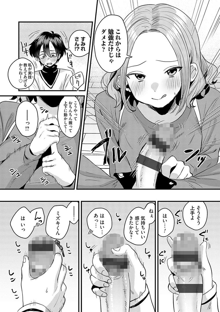 【エロ漫画】女の子様に堕ちなさい【FANZA限定特典付き】(右の人みつる)【k568agotp01323】 【エロ漫画】女の子様に堕ちなさい【FANZA限定特典付き】(右の人みつる)【k568agotp01323】