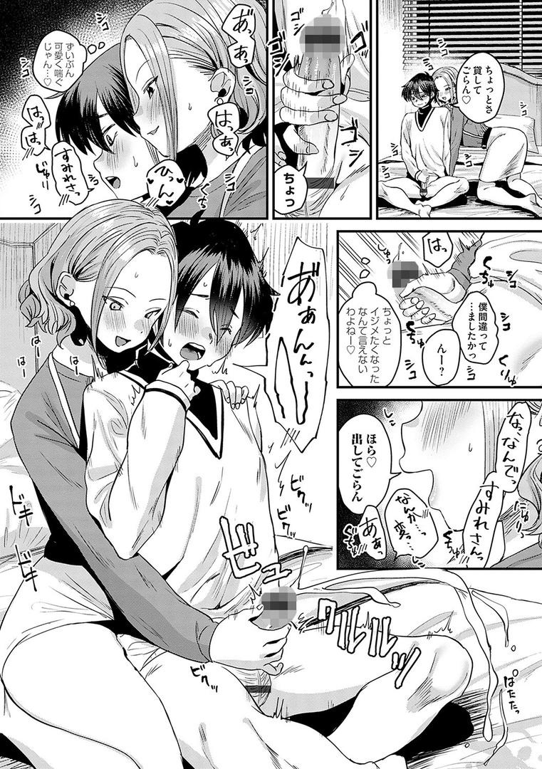 【エロ漫画】女の子様に堕ちなさい【FANZA限定特典付き】(右の人みつる)【k568agotp01323】 【エロ漫画】女の子様に堕ちなさい【FANZA限定特典付き】(右の人みつる)【k568agotp01323】