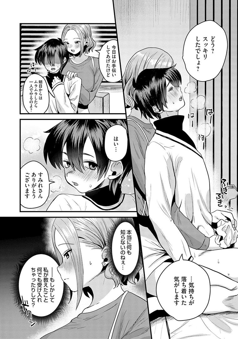 【エロ漫画】女の子様に堕ちなさい【FANZA限定特典付き】(右の人みつる)【k568agotp01323】 【エロ漫画】女の子様に堕ちなさい【FANZA限定特典付き】(右の人みつる)【k568agotp01323】