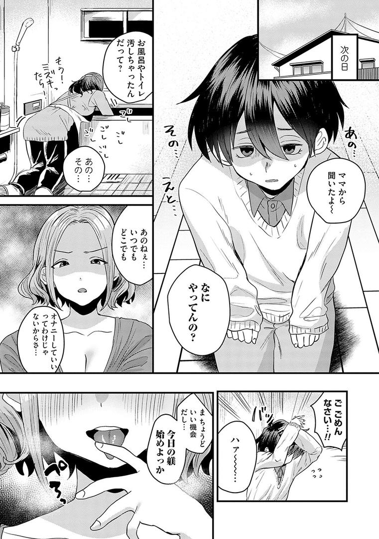 【エロ漫画】女の子様に堕ちなさい【FANZA限定特典付き】(右の人みつる)【k568agotp01323】 【エロ漫画】女の子様に堕ちなさい【FANZA限定特典付き】(右の人みつる)【k568agotp01323】