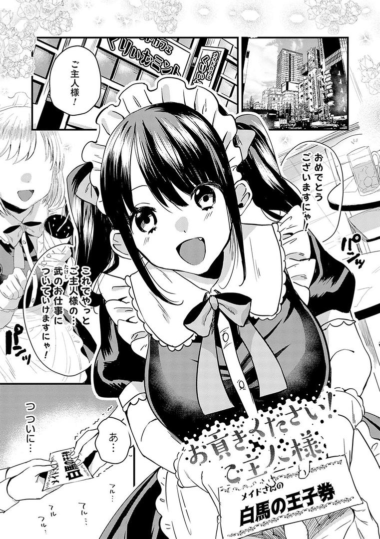 【エロ漫画】女の子様に堕ちなさい【FANZA限定特典付き】(右の人みつる)【k568agotp01323】 【エロ漫画】女の子様に堕ちなさい【FANZA限定特典付き】(右の人みつる)【k568agotp01323】