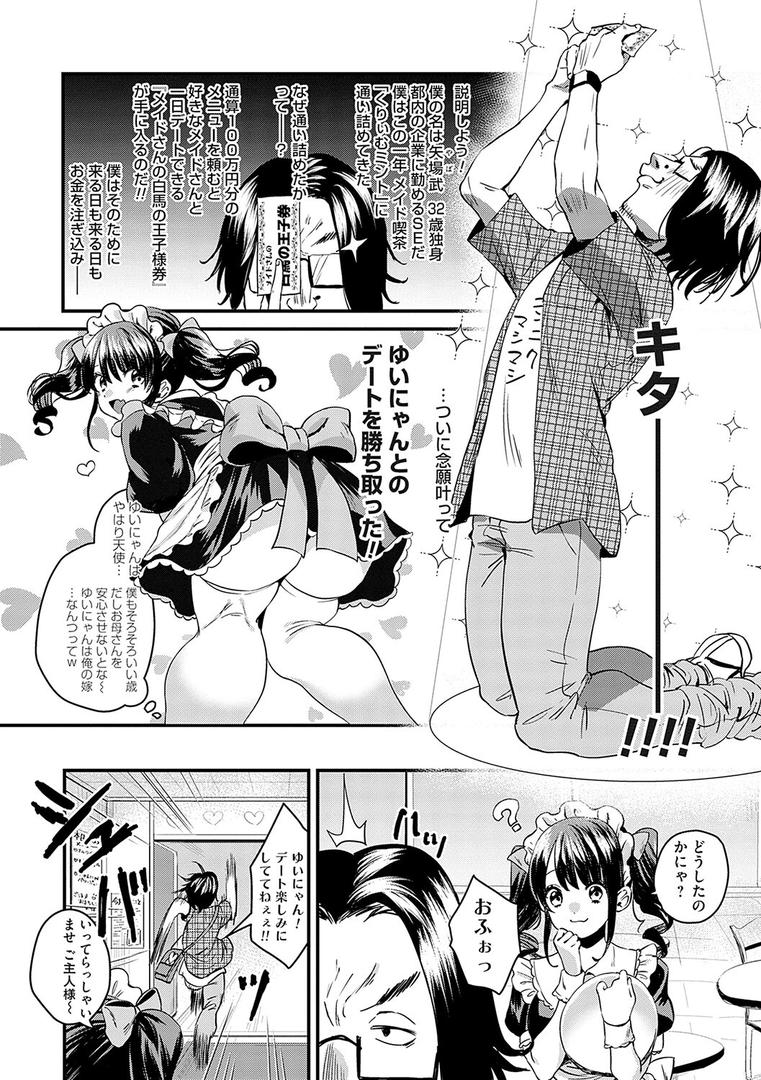 【エロ漫画】女の子様に堕ちなさい【FANZA限定特典付き】(右の人みつる)【k568agotp01323】 【エロ漫画】女の子様に堕ちなさい【FANZA限定特典付き】(右の人みつる)【k568agotp01323】