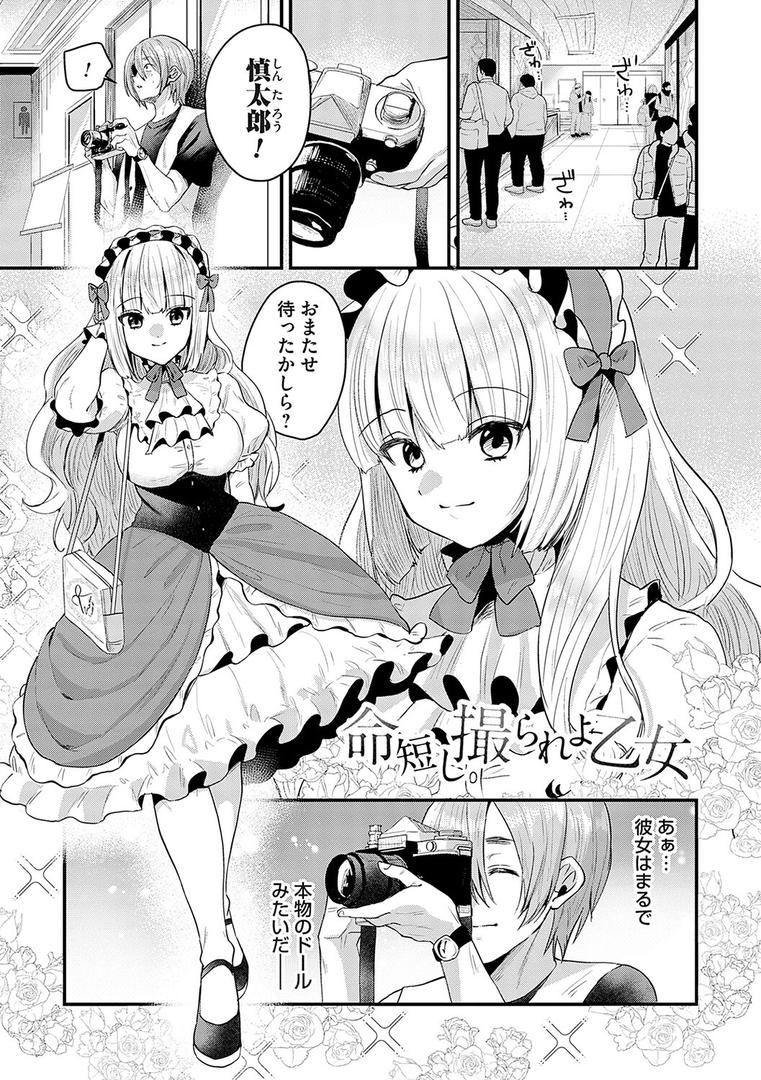 【エロ漫画】女の子様に堕ちなさい【FANZA限定特典付き】(右の人みつる)【k568agotp01323】 【エロ漫画】女の子様に堕ちなさい【FANZA限定特典付き】(右の人みつる)【k568agotp01323】