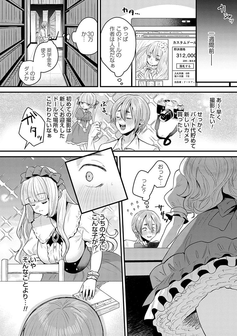 【エロ漫画】女の子様に堕ちなさい【FANZA限定特典付き】(右の人みつる)【k568agotp01323】 【エロ漫画】女の子様に堕ちなさい【FANZA限定特典付き】(右の人みつる)【k568agotp01323】