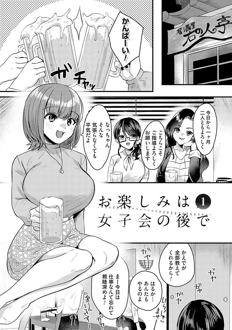【エロ漫画】女の子様に堕ちなさい【FANZA限定特典付き】(右の人みつる)【k568agotp01323】 【エロ漫画】女の子様に堕ちなさい【FANZA限定特典付き】(右の人みつる)【k568agotp01323】