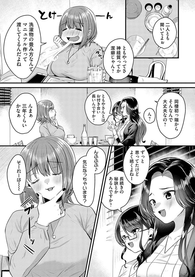 【エロ漫画】女の子様に堕ちなさい【FANZA限定特典付き】(右の人みつる)【k568agotp01323】 【エロ漫画】女の子様に堕ちなさい【FANZA限定特典付き】(右の人みつる)【k568agotp01323】