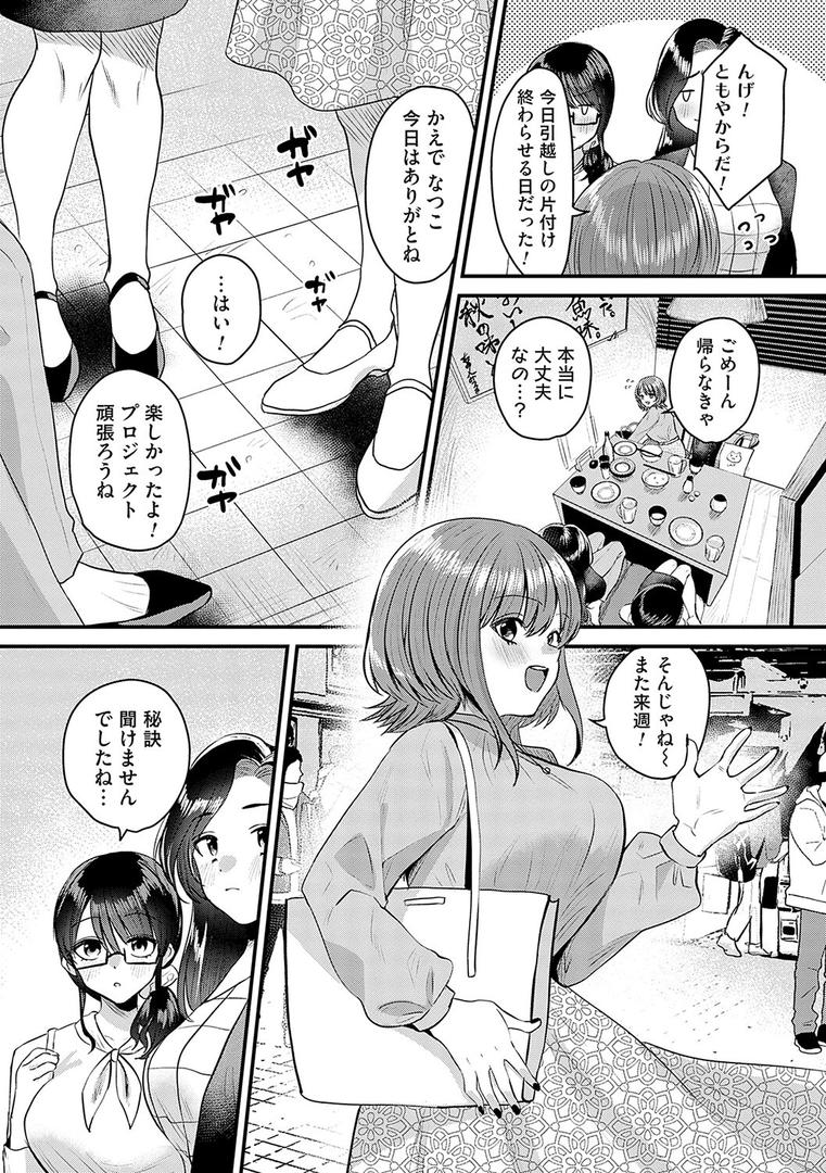 【エロ漫画】女の子様に堕ちなさい【FANZA限定特典付き】(右の人みつる)【k568agotp01323】 【エロ漫画】女の子様に堕ちなさい【FANZA限定特典付き】(右の人みつる)【k568agotp01323】