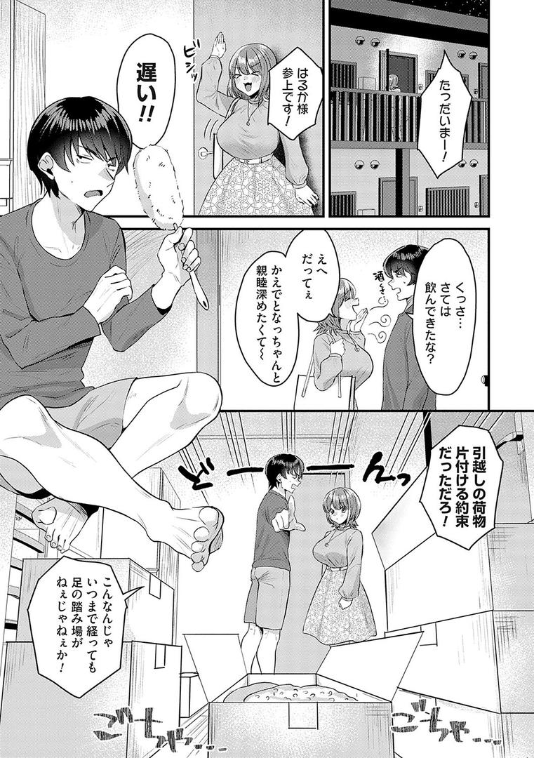 【エロ漫画】女の子様に堕ちなさい【FANZA限定特典付き】(右の人みつる)【k568agotp01323】 【エロ漫画】女の子様に堕ちなさい【FANZA限定特典付き】(右の人みつる)【k568agotp01323】