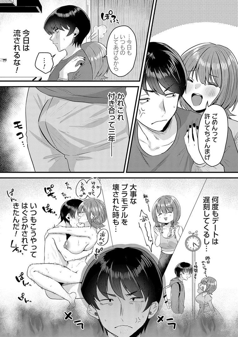 【エロ漫画】女の子様に堕ちなさい【FANZA限定特典付き】(右の人みつる)【k568agotp01323】 【エロ漫画】女の子様に堕ちなさい【FANZA限定特典付き】(右の人みつる)【k568agotp01323】