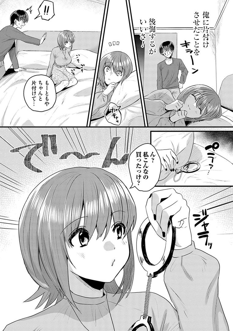 【エロ漫画】女の子様に堕ちなさい【FANZA限定特典付き】(右の人みつる)【k568agotp01323】 【エロ漫画】女の子様に堕ちなさい【FANZA限定特典付き】(右の人みつる)【k568agotp01323】