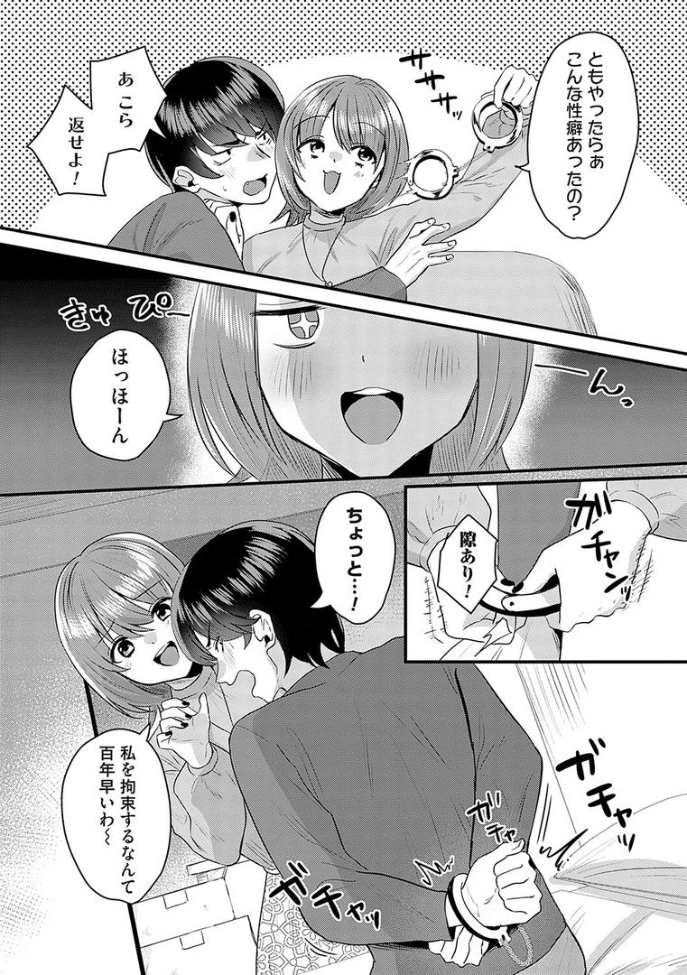 【エロ漫画】女の子様に堕ちなさい【FANZA限定特典付き】(右の人みつる)【k568agotp01323】 【エロ漫画】女の子様に堕ちなさい【FANZA限定特典付き】(右の人みつる)【k568agotp01323】