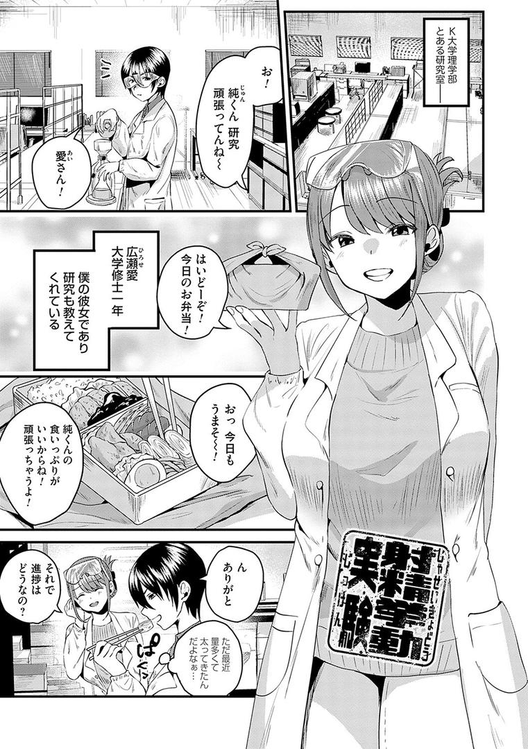 【エロ漫画】女の子様に堕ちなさい【FANZA限定特典付き】(右の人みつる)【k568agotp01323】 【エロ漫画】女の子様に堕ちなさい【FANZA限定特典付き】(右の人みつる)【k568agotp01323】