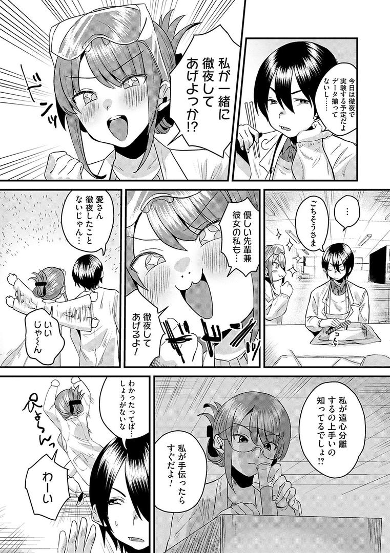 【エロ漫画】女の子様に堕ちなさい【FANZA限定特典付き】(右の人みつる)【k568agotp01323】 【エロ漫画】女の子様に堕ちなさい【FANZA限定特典付き】(右の人みつる)【k568agotp01323】