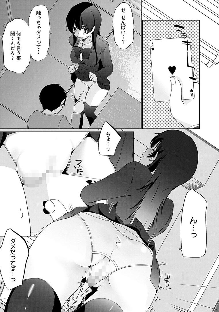 【エロ漫画】イきましょ◇せんぱい【FANZA限定特典付き】（かいづか）【k568agotp01324】