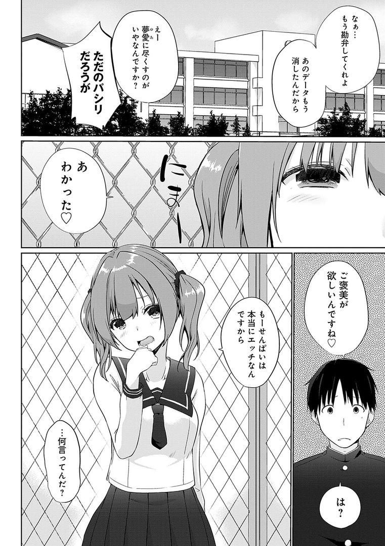 【エロ漫画】イきましょ◇せんぱい【FANZA限定特典付き】（かいづか）【k568agotp01324】