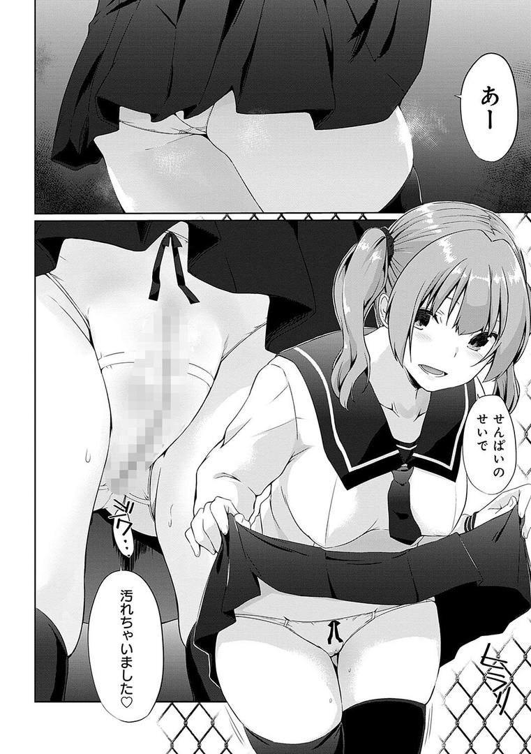 【エロ漫画】イきましょ◇せんぱい【FANZA限定特典付き】（かいづか）【k568agotp01324】