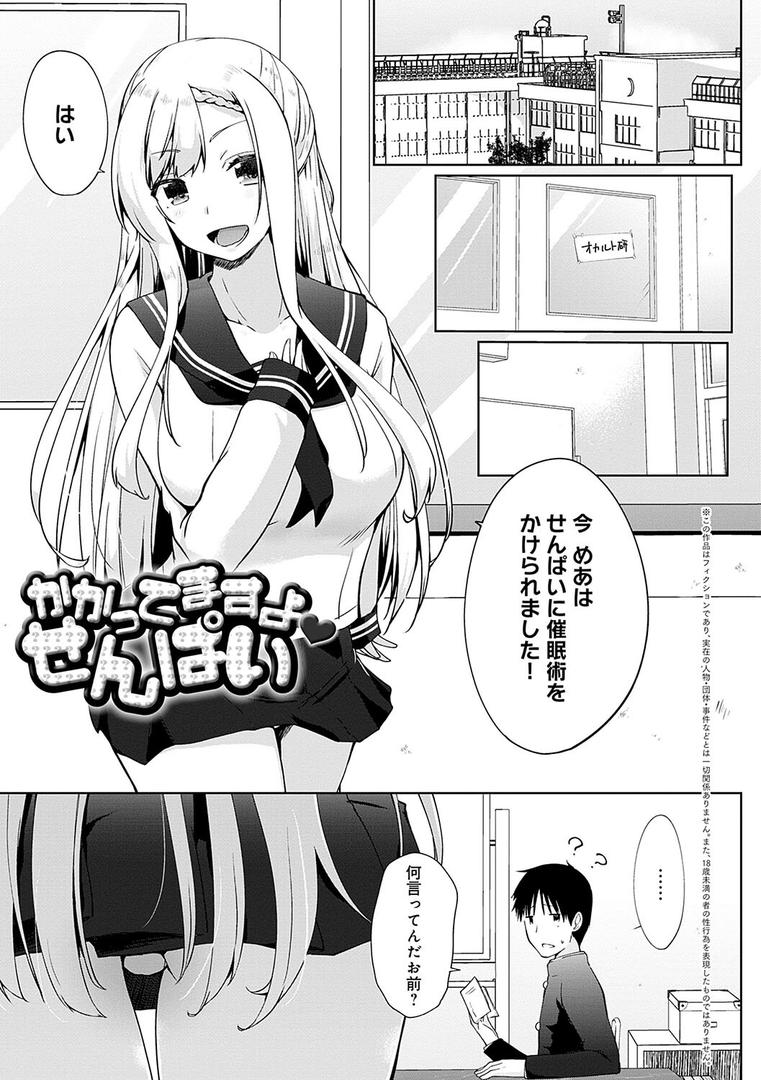 【エロ漫画】イきましょ◇せんぱい【FANZA限定特典付き】（かいづか）【k568agotp01324】