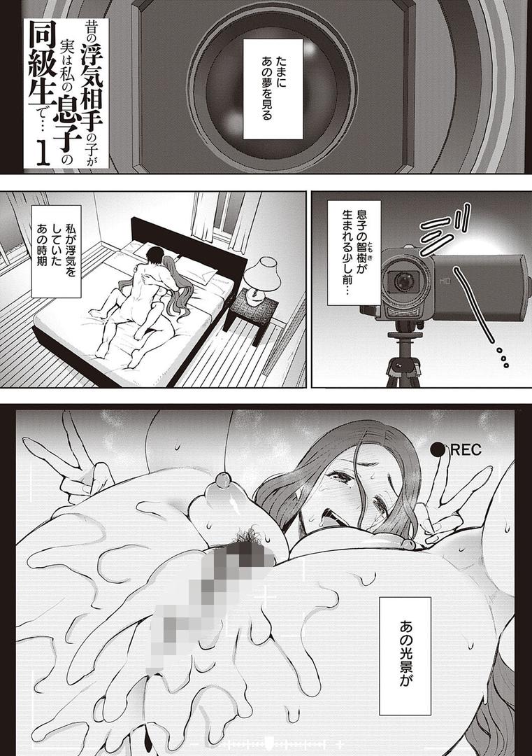 【エロ漫画】昔の浮気相手の子が実は私の息子の同級生で… 【FANZA限定】【デジタル特装版】(しょむ)【k568agotp01504】 【エロ漫画】昔の浮気相手の子が実は私の息子の同級生で… 【FANZA限定】【デジタル特装版】(しょむ)【k568agotp01504】