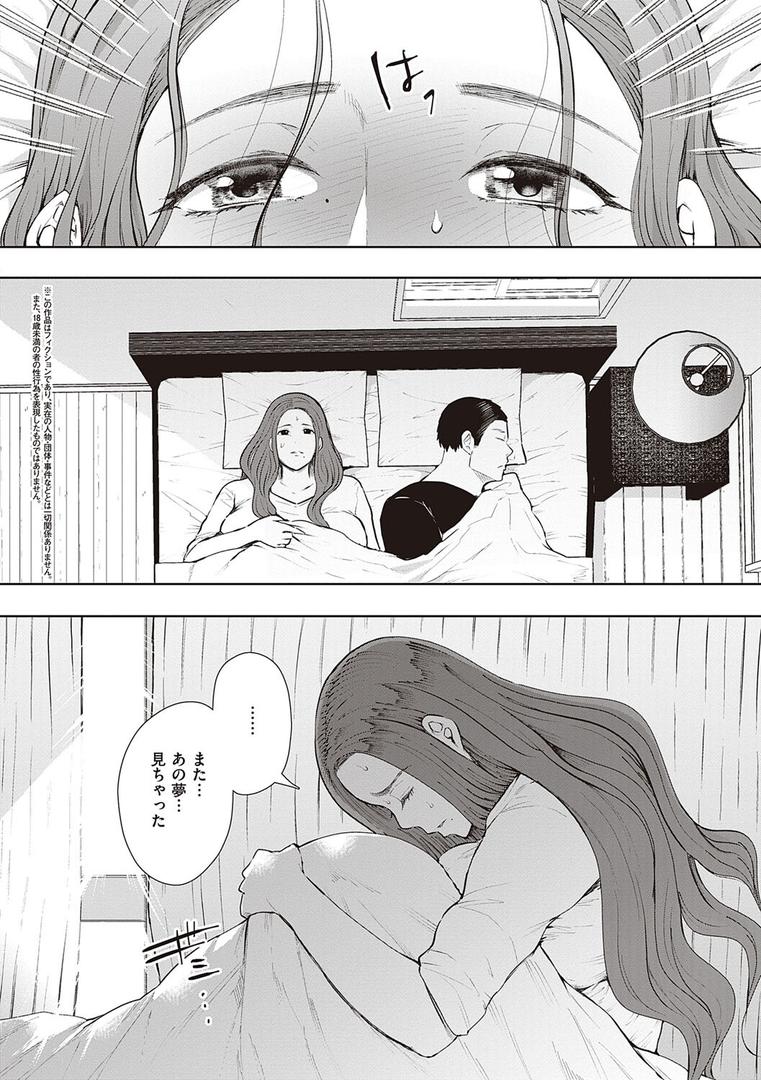 【エロ漫画】昔の浮気相手の子が実は私の息子の同級生で… 【FANZA限定】【デジタル特装版】(しょむ)【k568agotp01504】 【エロ漫画】昔の浮気相手の子が実は私の息子の同級生で… 【FANZA限定】【デジタル特装版】(しょむ)【k568agotp01504】