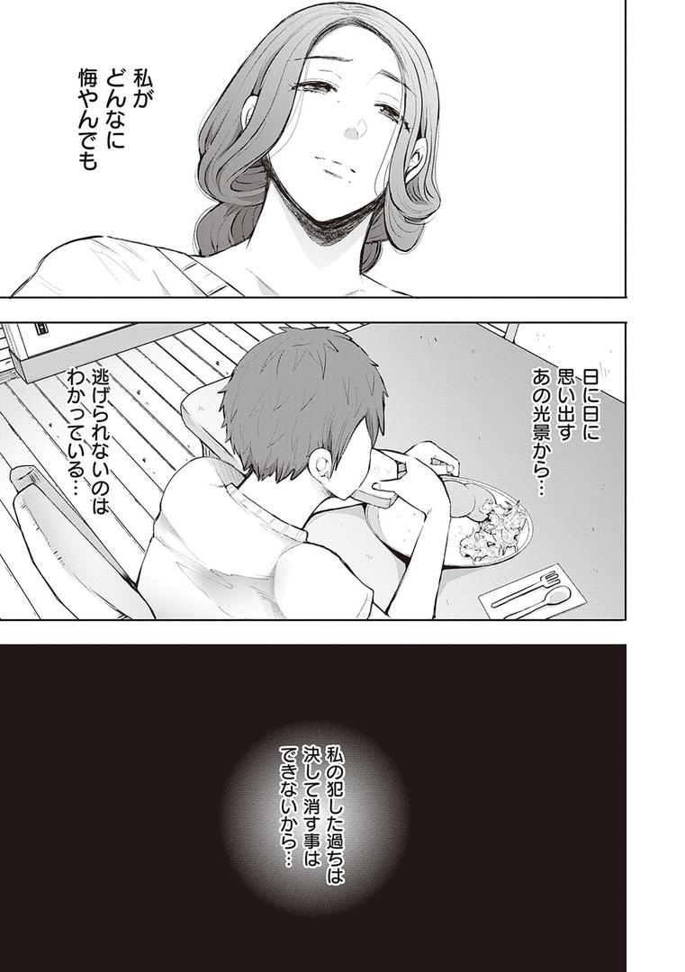 【エロ漫画】昔の浮気相手の子が実は私の息子の同級生で… 【FANZA限定】【デジタル特装版】(しょむ)【k568agotp01504】 【エロ漫画】昔の浮気相手の子が実は私の息子の同級生で… 【FANZA限定】【デジタル特装版】(しょむ)【k568agotp01504】