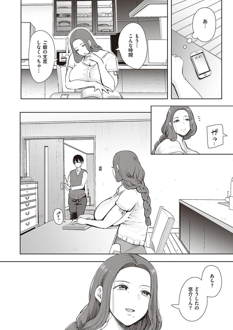 【エロ漫画】昔の浮気相手の子が実は私の息子の同級生で… 【FANZA限定】【デジタル特装版】(しょむ)【k568agotp01504】 【エロ漫画】昔の浮気相手の子が実は私の息子の同級生で… 【FANZA限定】【デジタル特装版】(しょむ)【k568agotp01504】