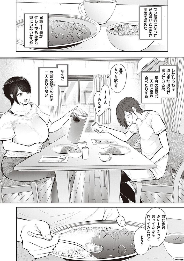 【エロ漫画】昔の浮気相手の子が実は私の息子の同級生で… 【FANZA限定】【デジタル特装版】(しょむ)【k568agotp01504】 【エロ漫画】昔の浮気相手の子が実は私の息子の同級生で… 【FANZA限定】【デジタル特装版】(しょむ)【k568agotp01504】