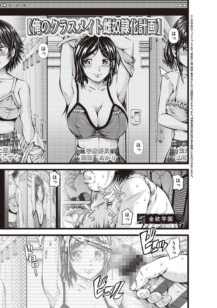 【エロ漫画】金欲学園 【デジタル特装版】(あきは@)【k568agotp01552】 【エロ漫画】金欲学園 【デジタル特装版】(あきは@)【k568agotp01552】