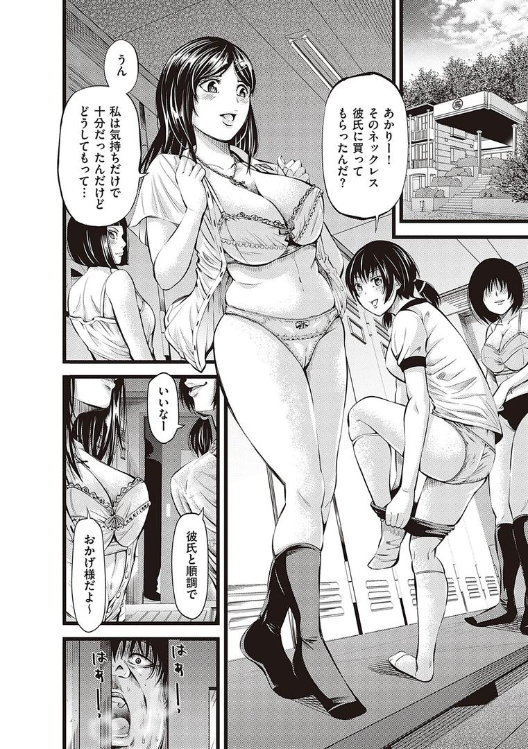 【エロ漫画】金欲学園 【デジタル特装版】(あきは@)【k568agotp01552】 【エロ漫画】金欲学園 【デジタル特装版】(あきは@)【k568agotp01552】