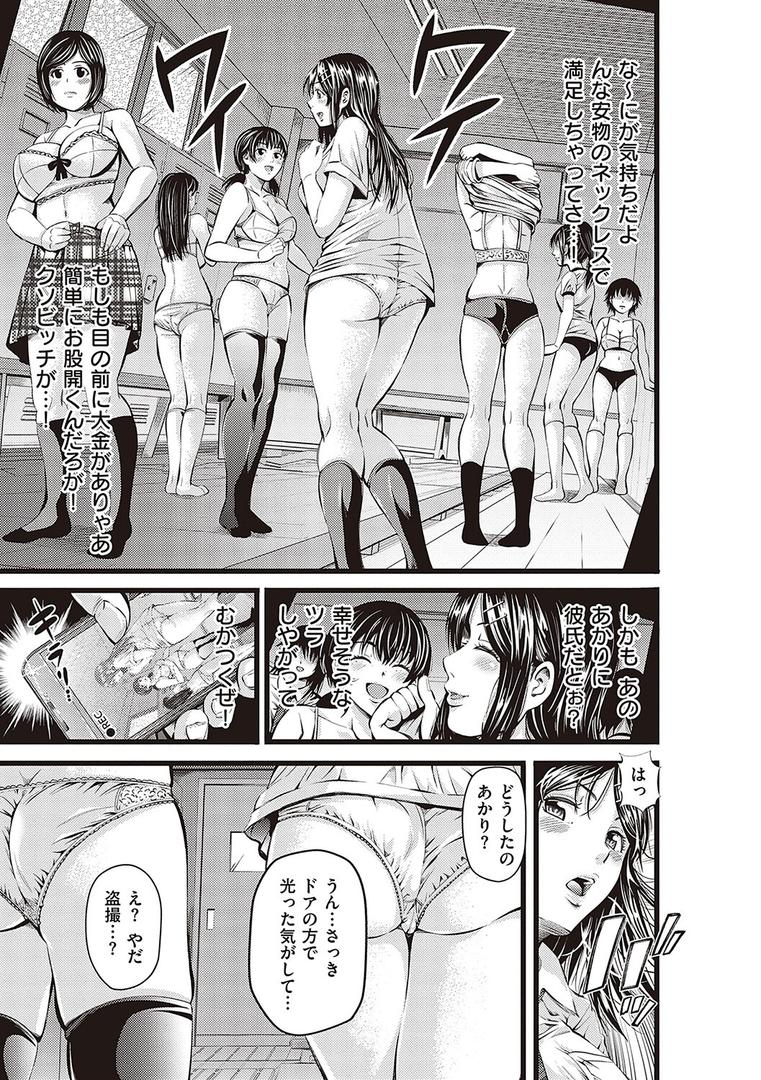 【エロ漫画】金欲学園 【デジタル特装版】(あきは@)【k568agotp01552】 【エロ漫画】金欲学園 【デジタル特装版】(あきは@)【k568agotp01552】