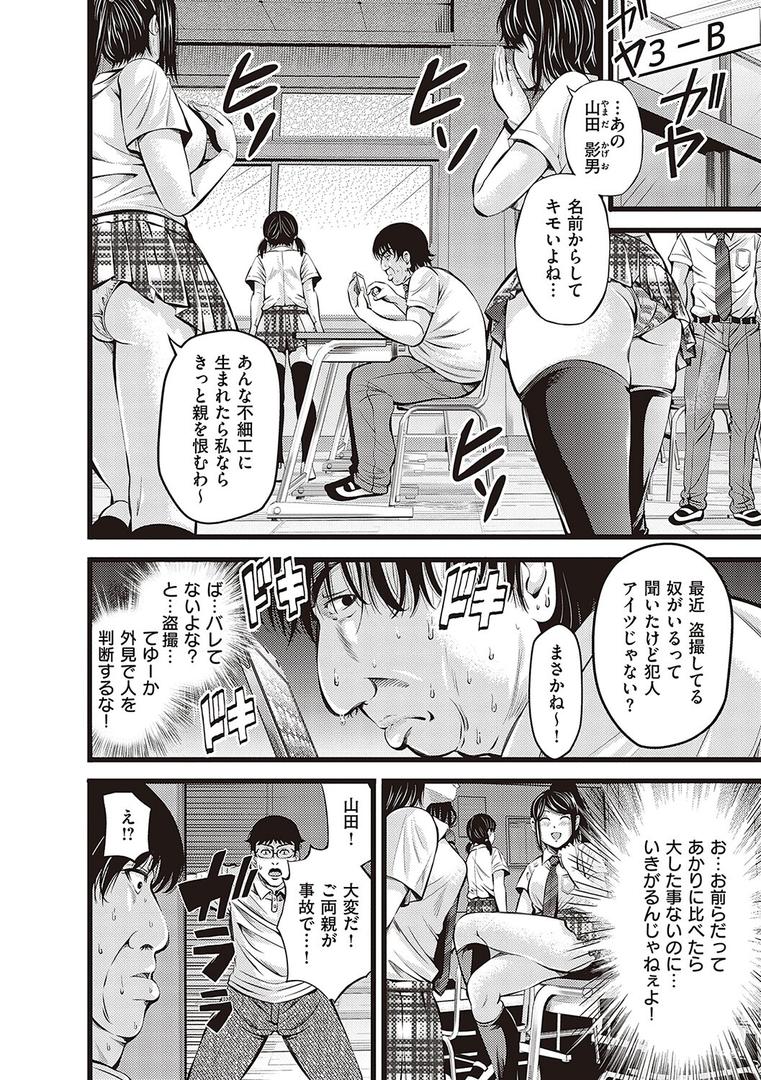【エロ漫画】金欲学園 【デジタル特装版】(あきは@)【k568agotp01552】 【エロ漫画】金欲学園 【デジタル特装版】(あきは@)【k568agotp01552】