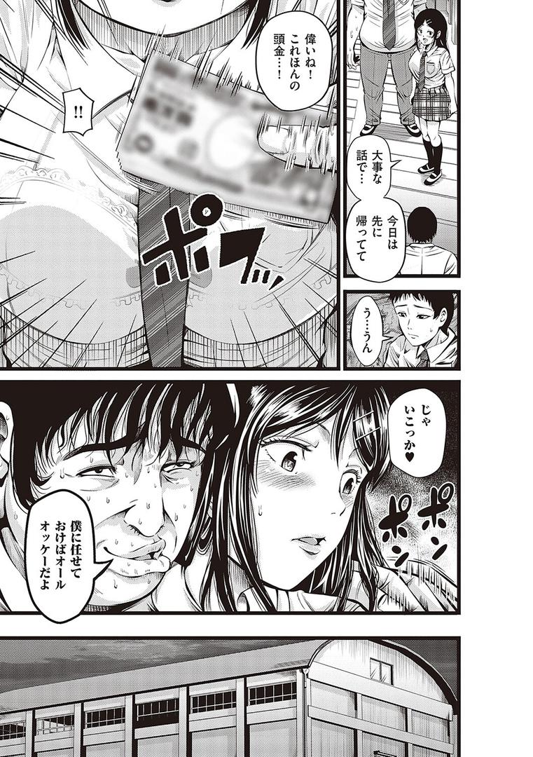 【エロ漫画】金欲学園 【デジタル特装版】(あきは@)【k568agotp01552】 【エロ漫画】金欲学園 【デジタル特装版】(あきは@)【k568agotp01552】