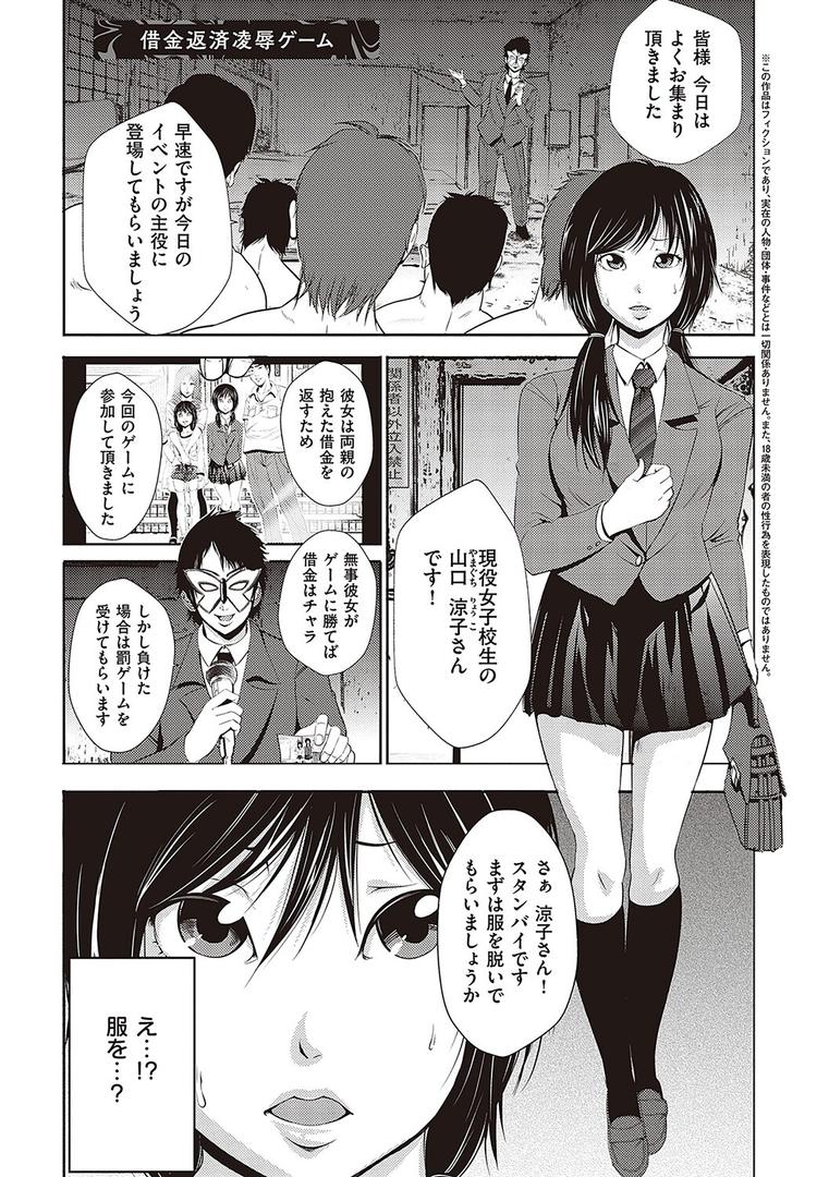 【エロ漫画】金欲学園 【デジタル特装版】(あきは@)【k568agotp01552】 【エロ漫画】金欲学園 【デジタル特装版】(あきは@)【k568agotp01552】