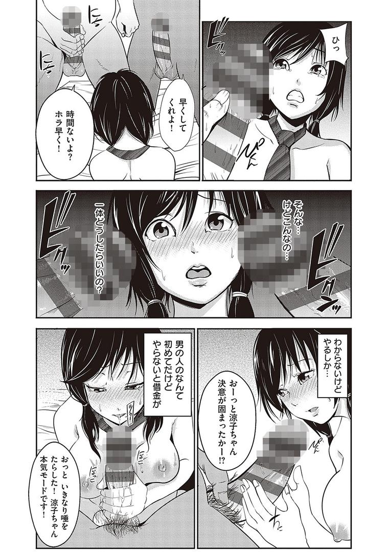 【エロ漫画】金欲学園 【デジタル特装版】(あきは@)【k568agotp01552】 【エロ漫画】金欲学園 【デジタル特装版】(あきは@)【k568agotp01552】